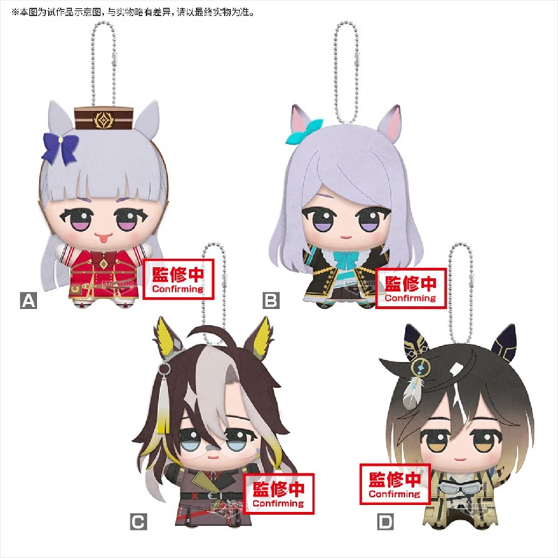 11cm Pretty Derby Gold Ship Me - Cosplay Prop Bag 评论和价格