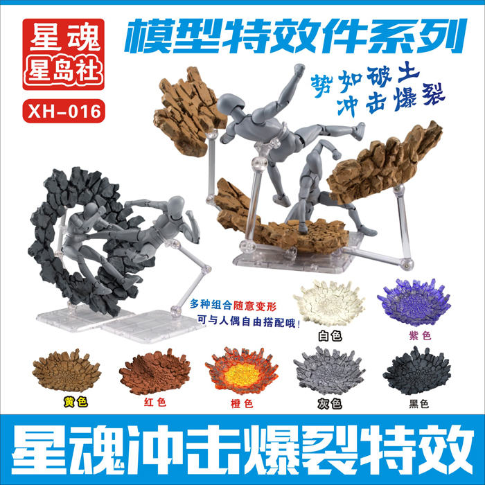 Tamashii Rock Impact Effect Mo - Bandai Tamashii Nations S.H.Figuarts 评论和价格